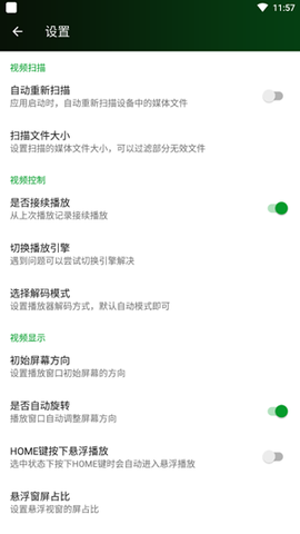快码万能播放器[图3]