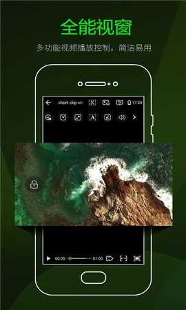 快码万能播放器截图2
