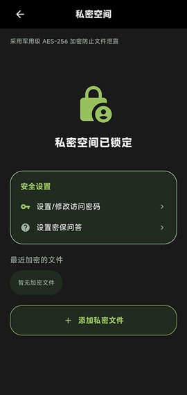 老外管理器截图3