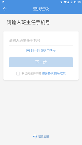 张家口教育云截图3