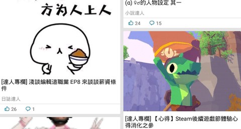 巴哈姆特论坛安卓版[图1]