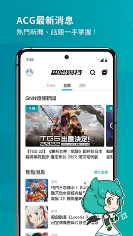 巴哈姆特论坛安卓版截图1