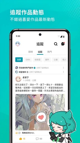 巴哈姆特论坛安卓版截图3