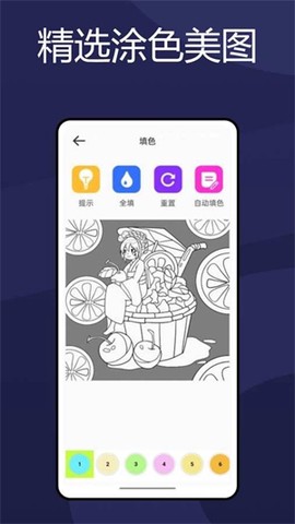 火萤壁纸截图3