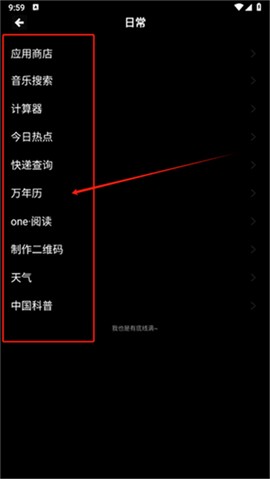 魔盒工具箱[图3]
