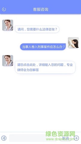 律界通律师端截图1