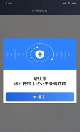 深驾约车截图1