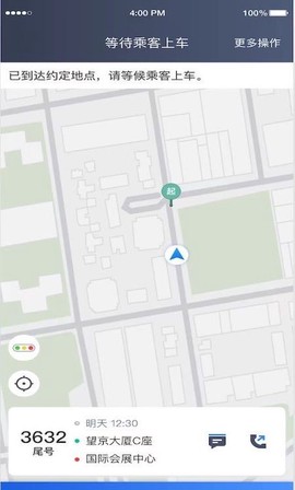 深驾约车截图2