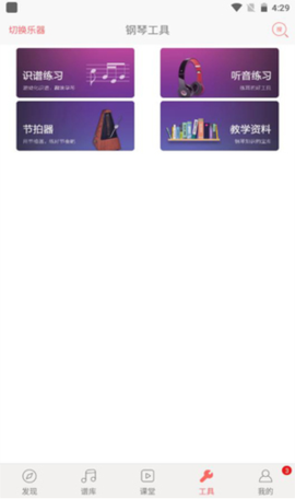 弹琴吧[图3]