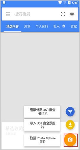 谷歌街景截图3