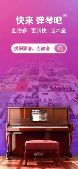 弹琴吧截图3