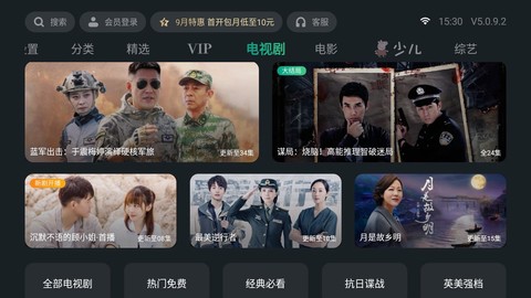泰捷视频[图1]