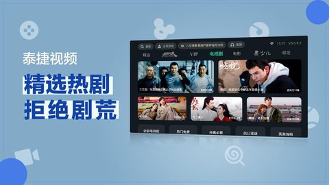 泰捷视频截图2