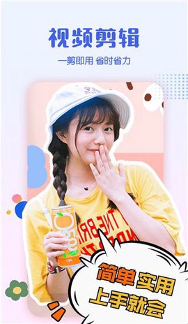 卡图视频编辑截图1