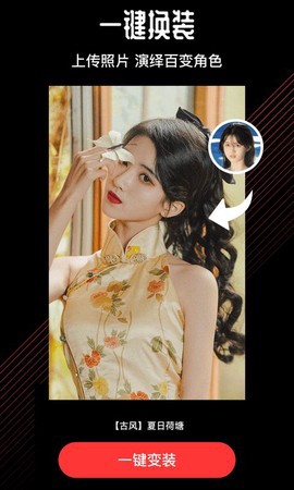 卡图视频编辑截图3