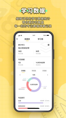 人人功课截图1