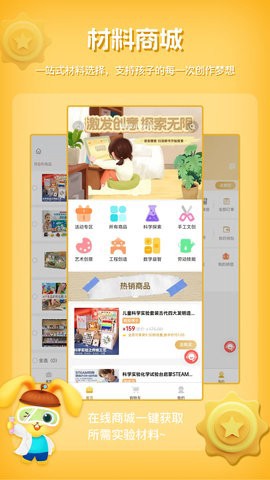 科学小伙伴[图1]