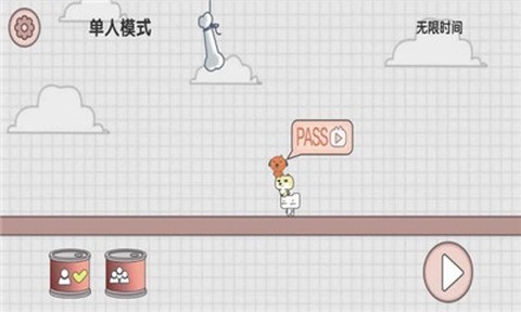 友尽派对截图1