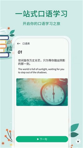 青檬单词截图3