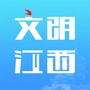 文明江西