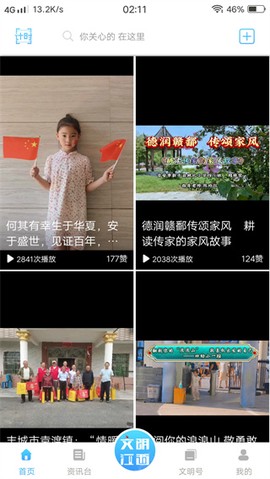 文明江西[图2]