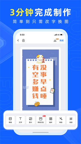 易企秀截图1