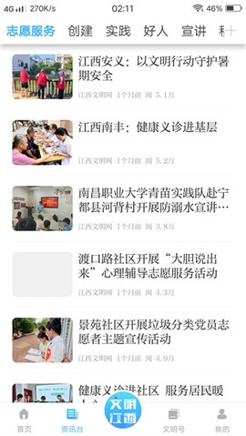 文明江西[图3]