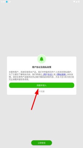 语音导出助理[图5]