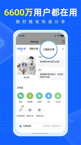 易企秀截图2