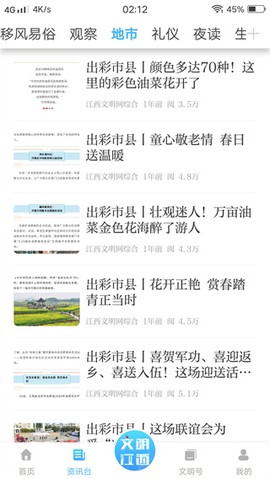 文明江西[图4]