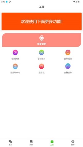 语音导出助理[图8]