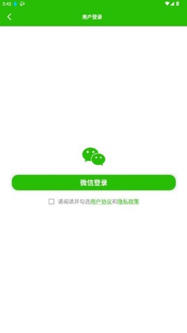 语音导出助理截图3