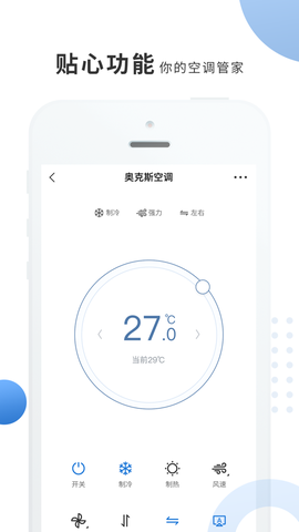奥克斯A+截图1