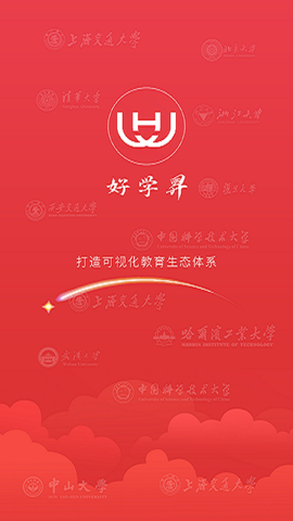 好学昇截图2