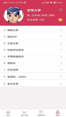 好学昇截图3