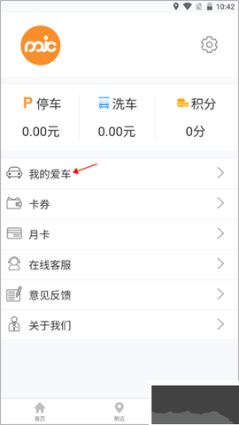 小猫爱车[图1]