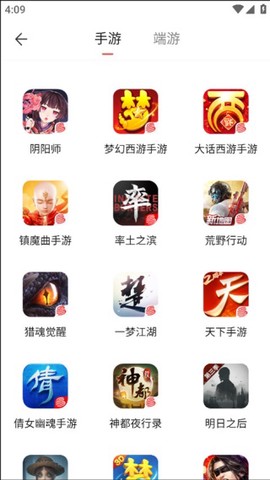 梦幻西游藏宝阁截图3
