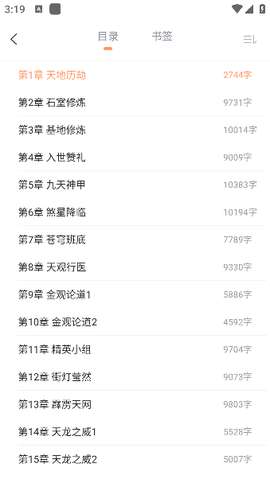 觅乐小说[图6]