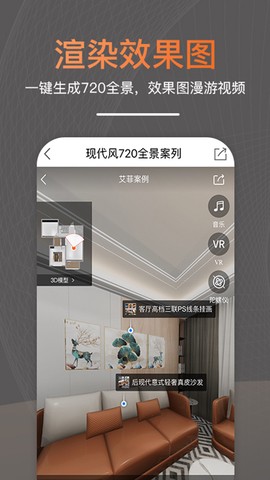 知户型截图2