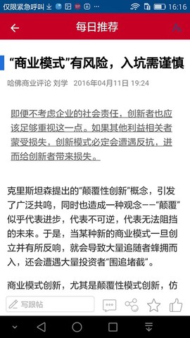 哈佛商业评论[图1]