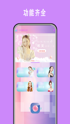 甜油相机截图2
