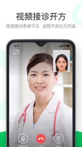 荷叶医生截图3