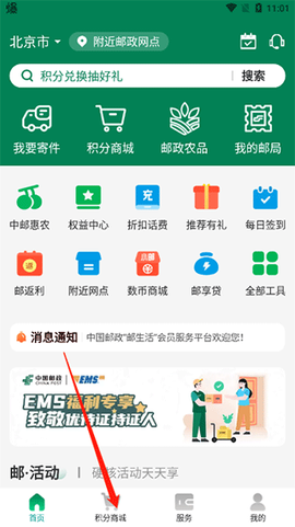 邮生活[图6]