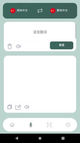 快翻译截图3