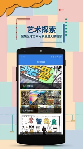 绘尔森在线截图1
