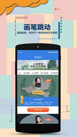 绘尔森在线截图2