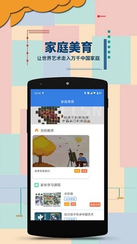 绘尔森在线截图3