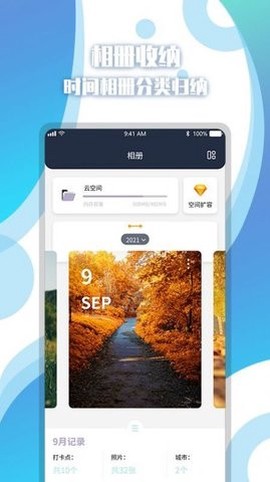 地图相册截图3