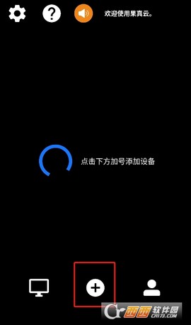果真云电脑[图2]