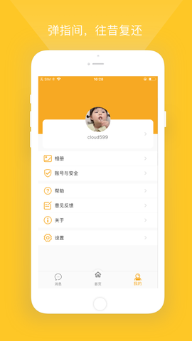 小鹰看看截图1